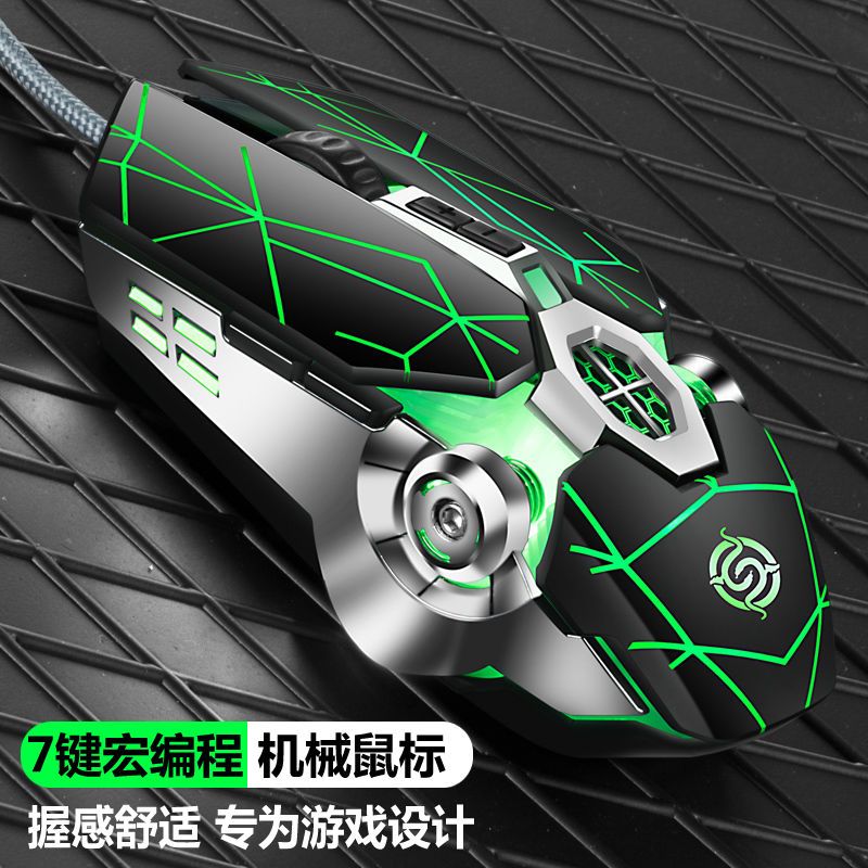 Viper Wired Mouse Mechanical Feeling E-Sports Internet Cafe Games Mouse Macro Chicken Pressure Gun Computer Notebook Universal