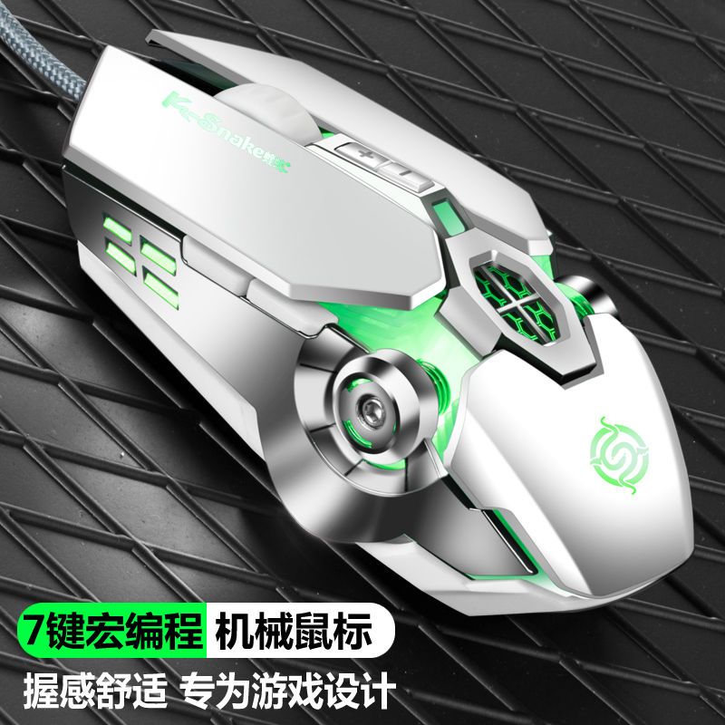 Viper Wired Mouse Mechanical Feeling E-Sports Internet Cafe Games Mouse Macro Chicken Pressure Gun Computer Notebook Universal