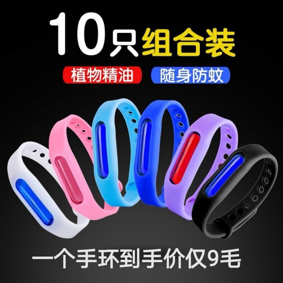 Mosquito Repellent Bracelet Student Gift Children Portable Organic Essence Oil Indoor Dormitory Outdoor Baby Mosquito Repellent Buckle Bracelet