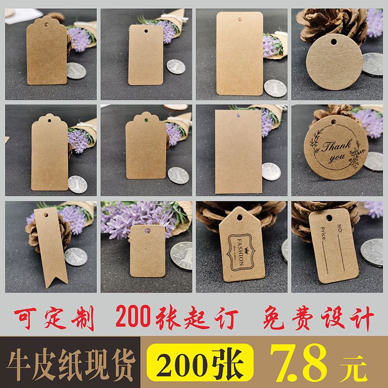 kraft paper blank in stock tag customized price small elevator customized liquor label men and women clothing tag customized