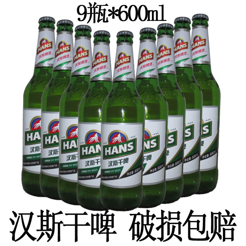 hans dry beer tsingtao shaanxi specialty 9 bottles 600ml quantity discounts damaged guaranteed compensation quantity discounts