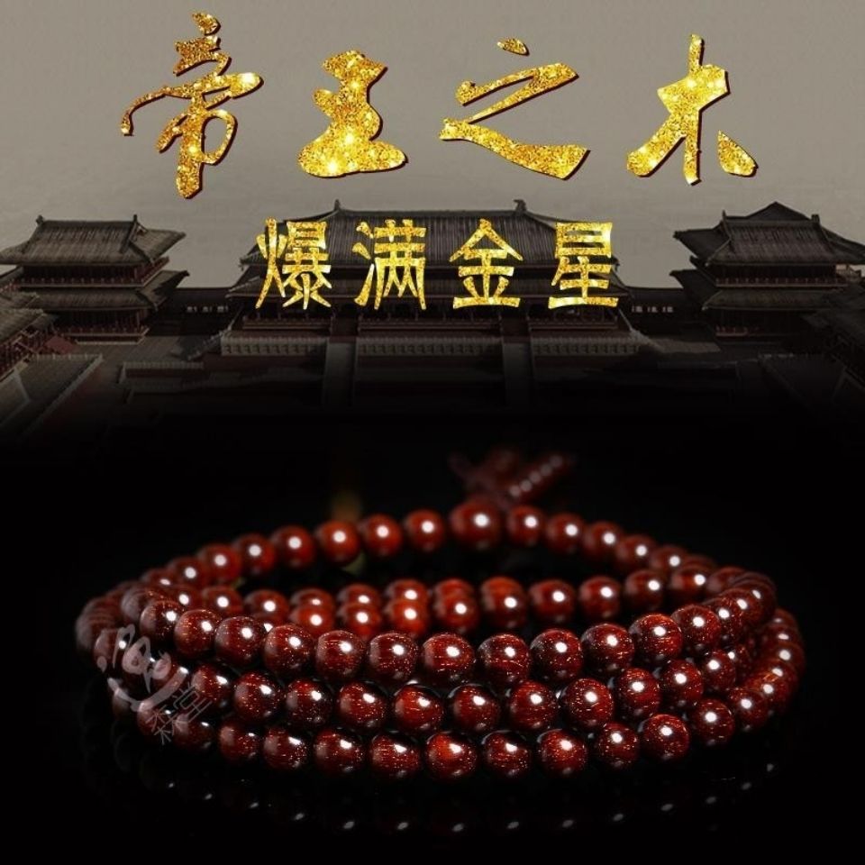 pterocarpus santalinus bracelet 108 beads gold star necklace bracelet men‘s and women‘s bracelet bracelet jewelry ornament