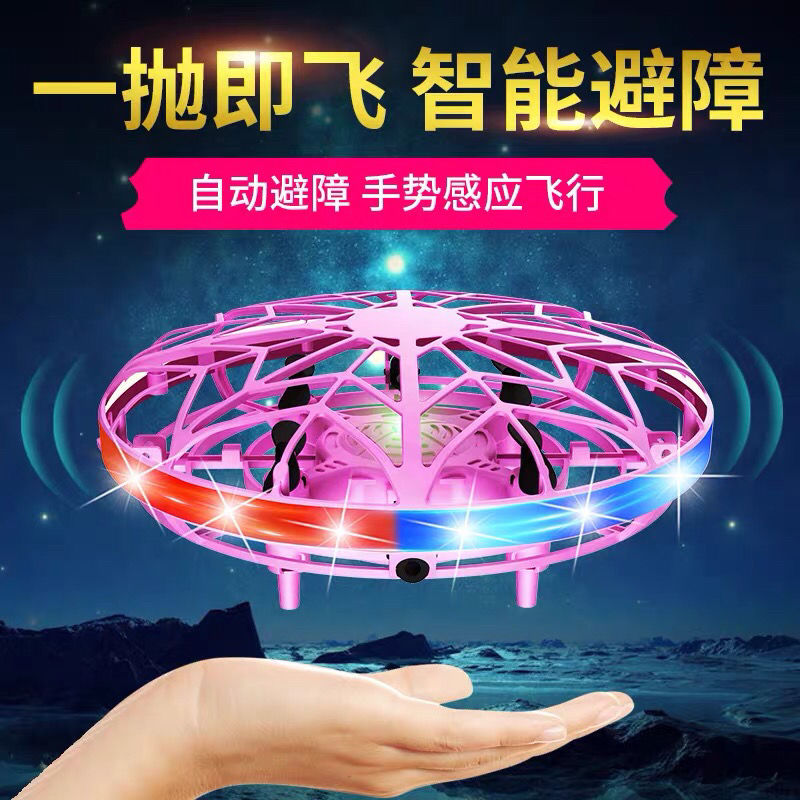 intelligent gesture ufo induction vehicle helicopter four-axis uav （unmanned aerial vehicle） suspension flying saucer children‘s toy boy