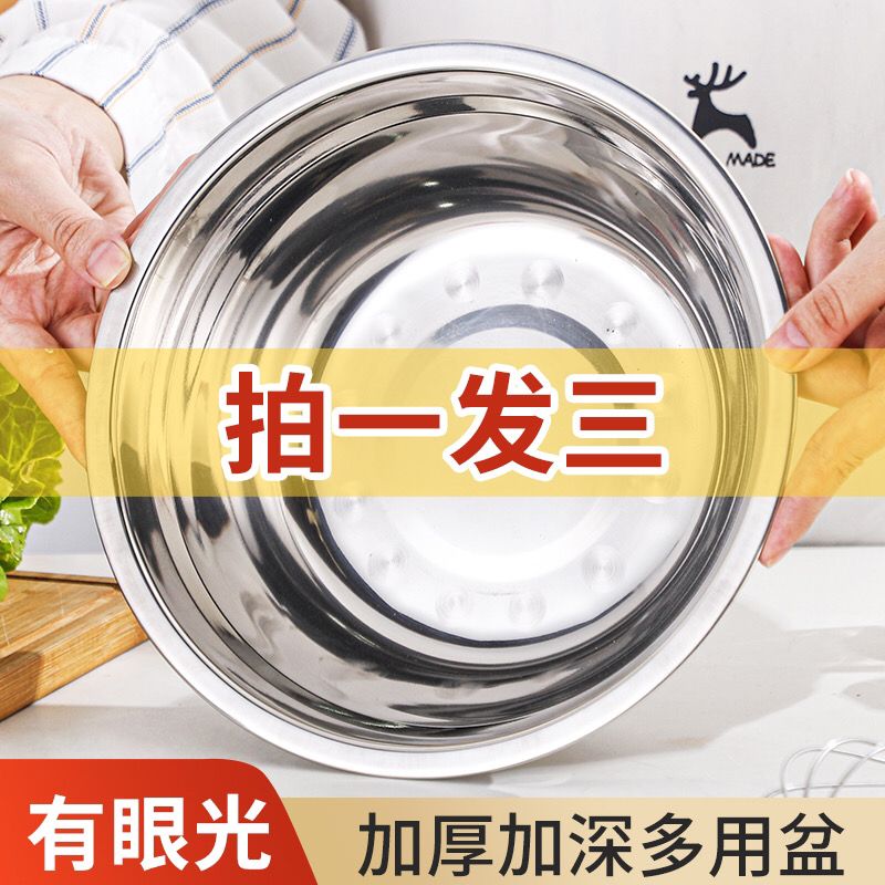 stainless steel bowl stainless steel soup plate kitchen household thickened soup bowl stainless steel basin canteen bowl rice bowl wholesale