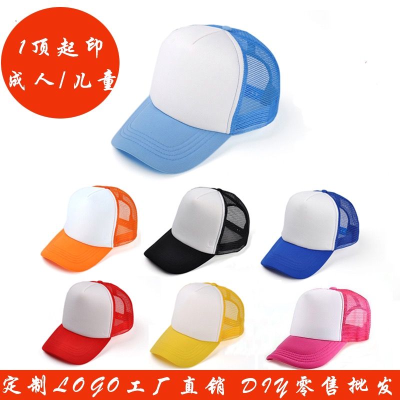 advertising cap customized mesh sun hat customized logo children travel team peaked cap baseball cap printing picture printing