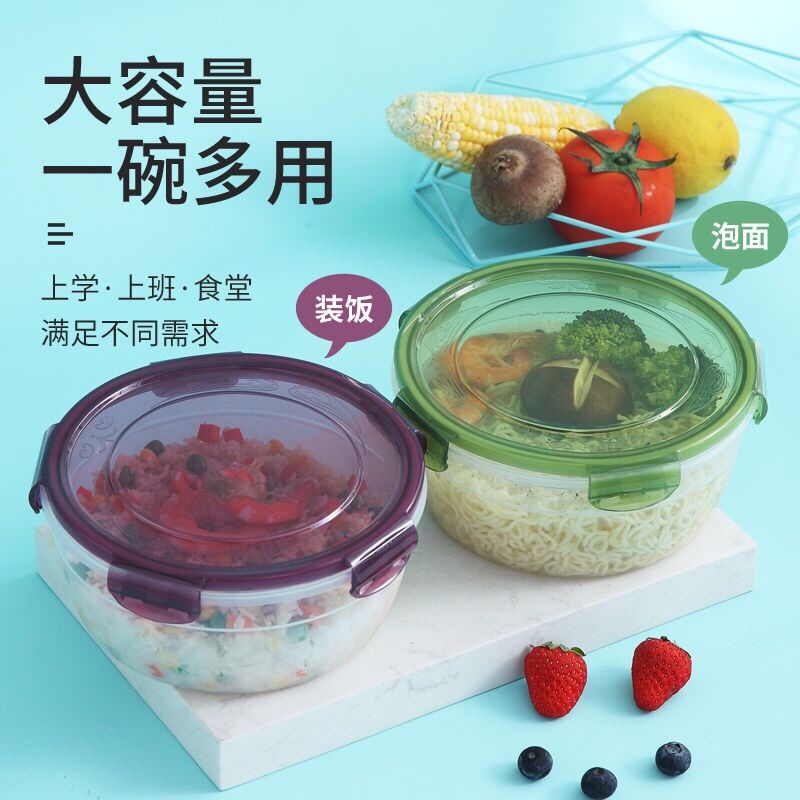 Food Crisper Plastic Set Sealed Transparent Lunch Box round Instant Noodle Bowl Refrigerator Microwave Oven Large Capacity Storage