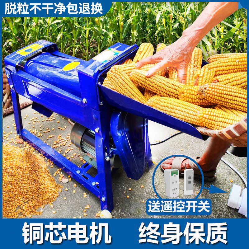 automatic corn threshing machine household small 220v electric corn peeling machine corn machine marvelous corn husker