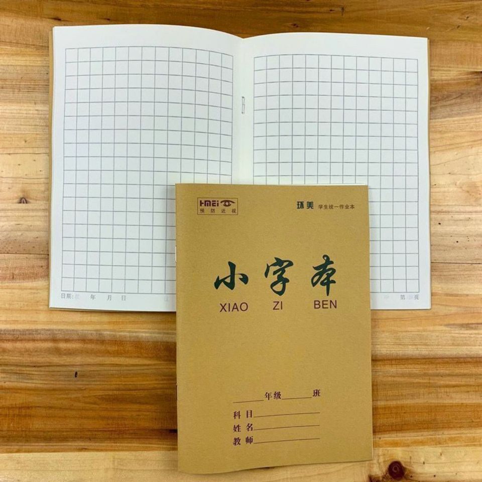 25K Cowhide Cover Book Wholesale Primary School Students Grade 1-6 Chinese Mathematics English New Words Tian Zi Exercise Book