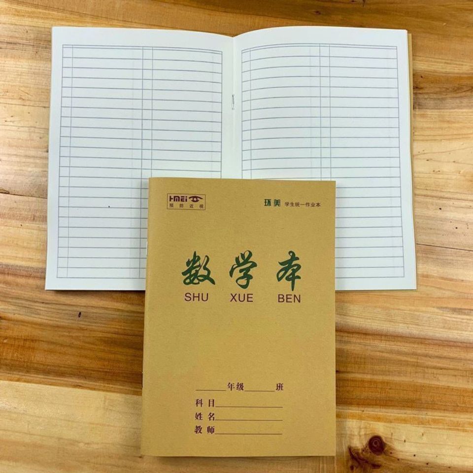 25K Cowhide Cover Book Wholesale Primary School Students Grade 1-6 Chinese Mathematics English New Words Tian Zi Exercise Book