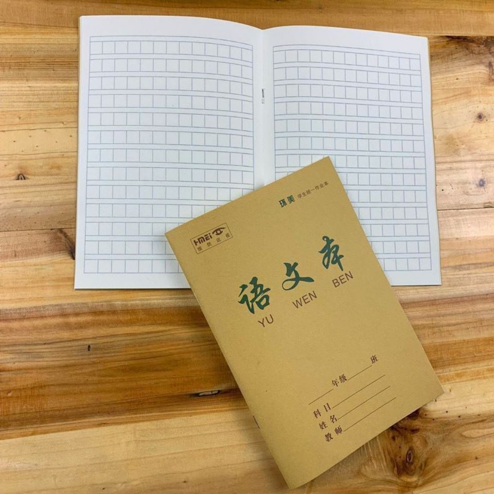 25K Cowhide Cover Book Wholesale Primary School Students Grade 1-6 Chinese Mathematics English New Words Tian Zi Exercise Book