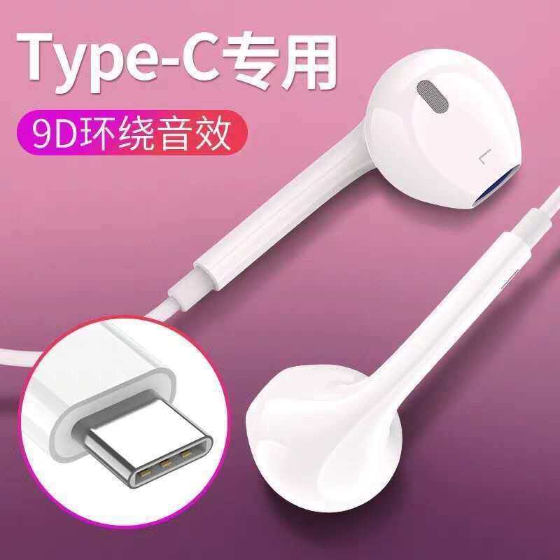 Original Headset for Huawei Type-c/P20p10 Glory 10 V20play Drive-by-Wire with Microphone in-Ear Earplug