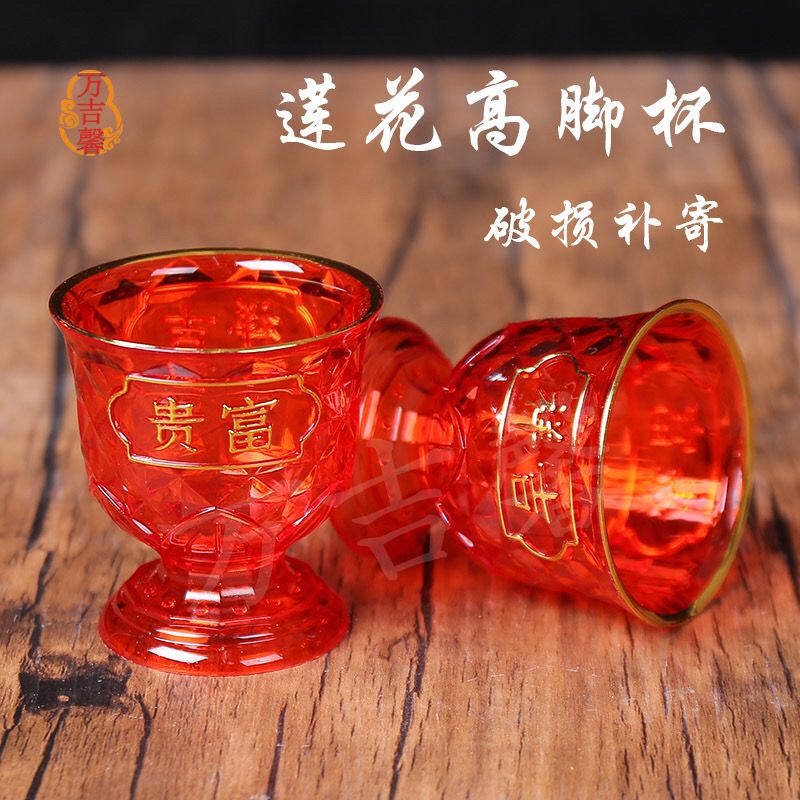 Wedding Plastic Tass Double Happiness Dragon and Phoenix Couple Toasting Cup Red Wine Props Wedding Cross-Cupped Wine Red Wine