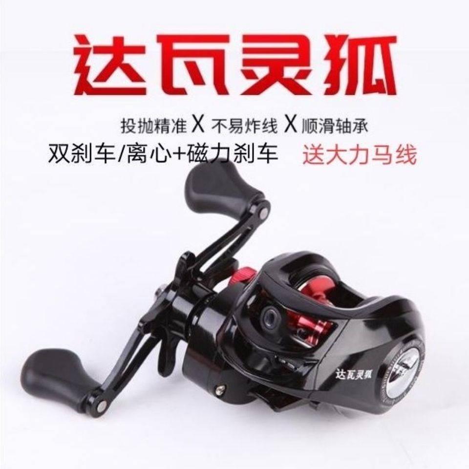 drip wheel metal 18-axis anti-explosion line black topmouth culter bridge fishing fishing rod special left and right hand fishing reel