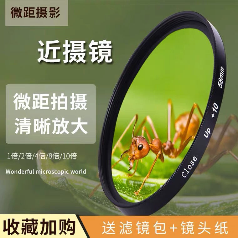 close-up lenses micro-range mirror 67 mm77/72/82 slr camera filter suitable for nikon canon camera accessories