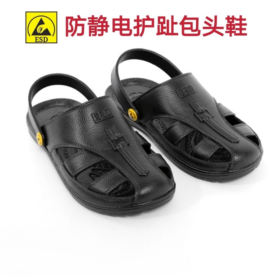 anti-static shoes esd toe protection electronics factory dust-free workshop men and women soft bottom and wear resistance construction site labor-protection protective footwear