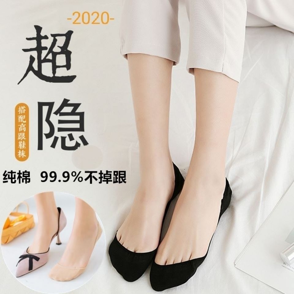 ankle socks women‘s cotton invisible low cut silicone anti-slip tight summer high heels thin breathable sweat absorbing socks women‘s