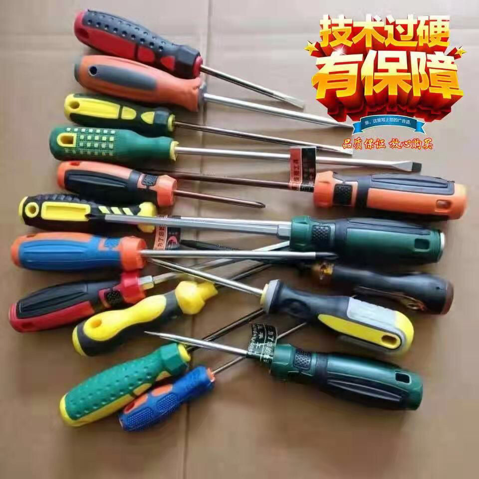 Stock Screwdriver Screwdriver Screwdriver Screwdriver Screwdriver Cross and Straight Hardware Tools Wholesale