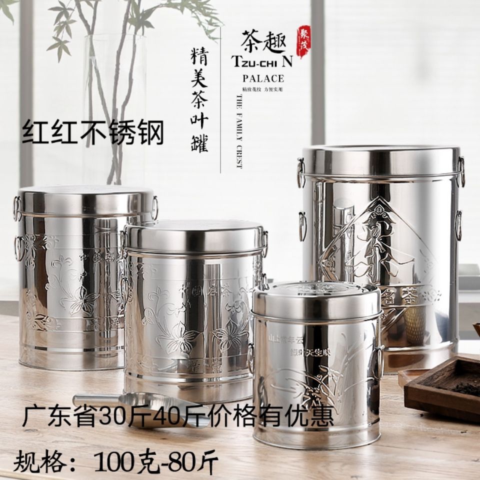 thick stainless steel tea jar tea jar large tea caddy tea barrel sealed canned tangerine peel storage tank storage containers