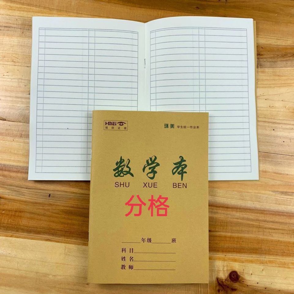 25K Cowhide Cover Book Wholesale Primary School Students Grade 1-6 Chinese Mathematics English New Words Tian Zi Exercise Book