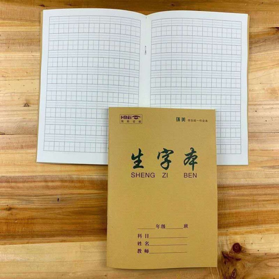 25K Cowhide Cover Book Wholesale Primary School Students Grade 1-6 Chinese Mathematics English New Words Tian Zi Exercise Book