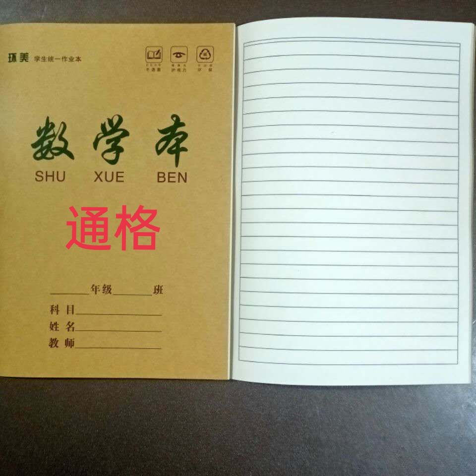 25K Cowhide Cover Book Wholesale Primary School Students Grade 1-6 Chinese Mathematics English New Words Tian Zi Exercise Book