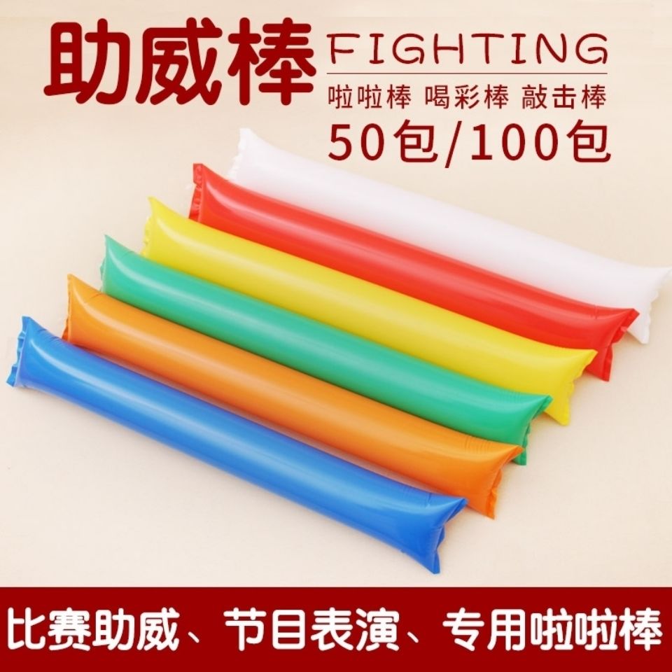 Cheering Stick Thickened Inflatable Stick Wholesale Activity Cheering Props Thunder Sticks Cheerleading Balloon Toy Customization