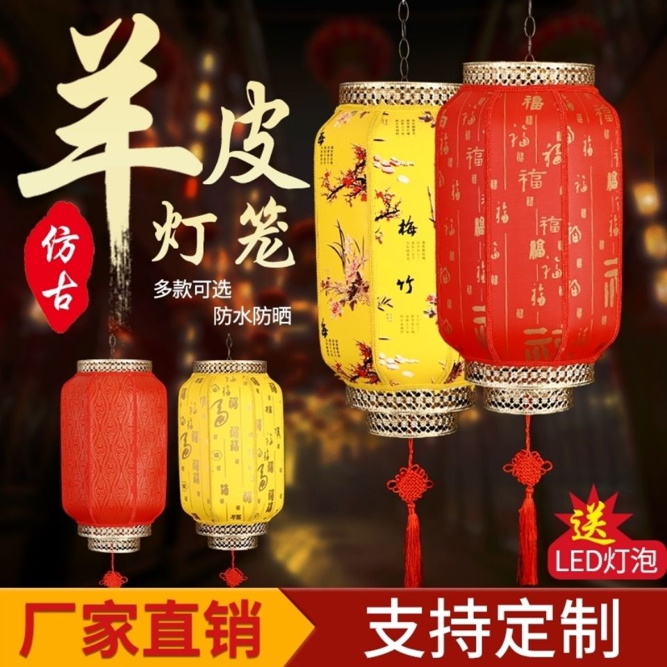 Sheepskin Lantern Outdoor Waterproof and Sun Protection Antique Imitation Chinese Style Chandelier Red Printing Restaurant Advertising Customization Wedding Decoration