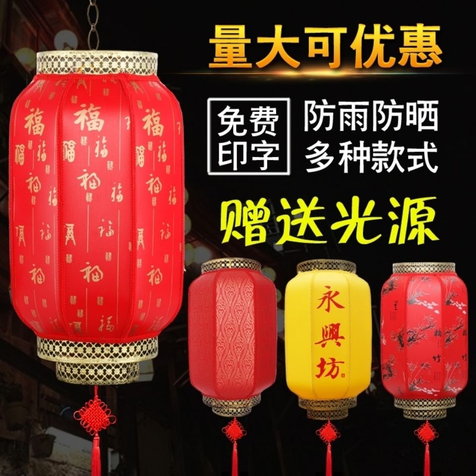 Sheepskin Lantern Outdoor Waterproof and Sun Protection Antique Imitation Chinese Style Chandelier Red Printing Restaurant Advertising Customization Wedding Decoration