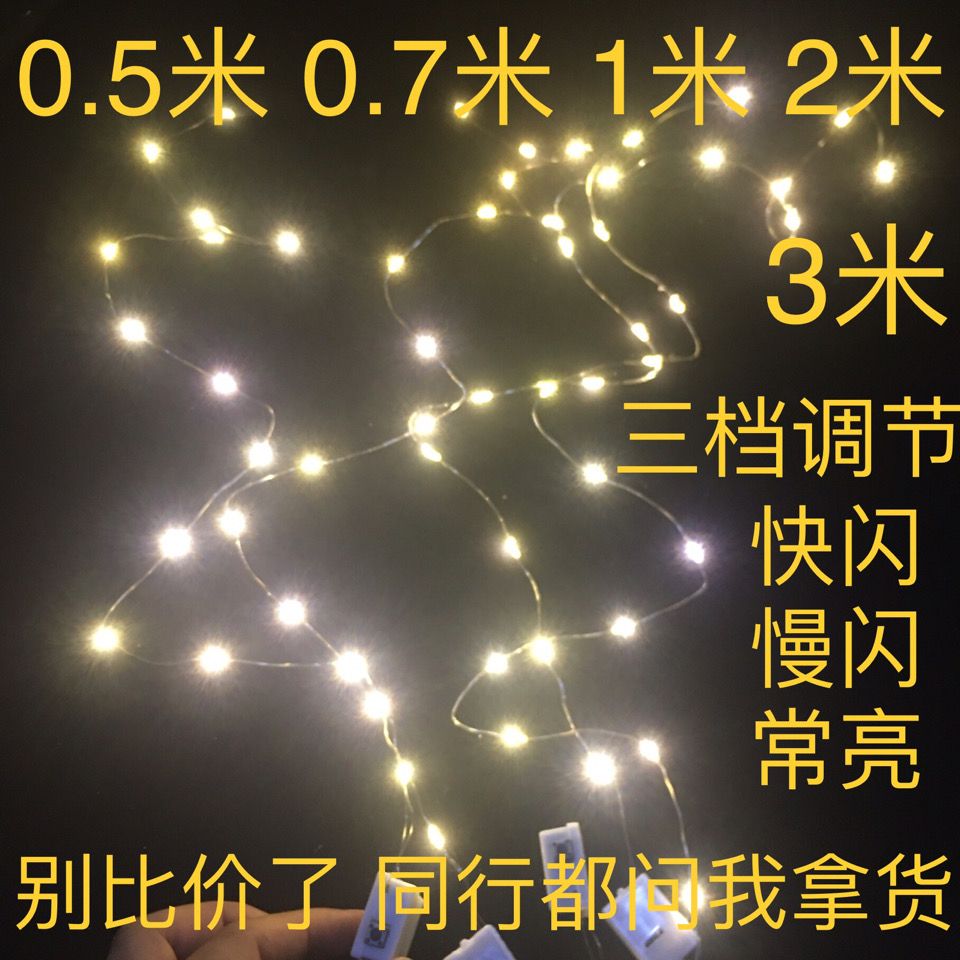 LED Flash Lighting Chain Starry Balloon Decorative String Lights Lighting Chain Veil Flowers Bouquet Cake Gift Box Gift Party