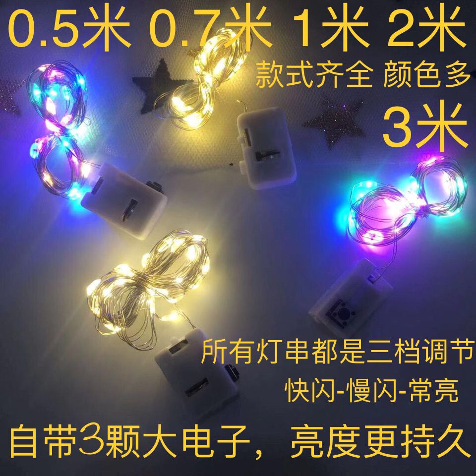 starry sky flash led lighting chain flower bouquet cake gift box flower shop decorative lights veil colored lights three-gear adjustable