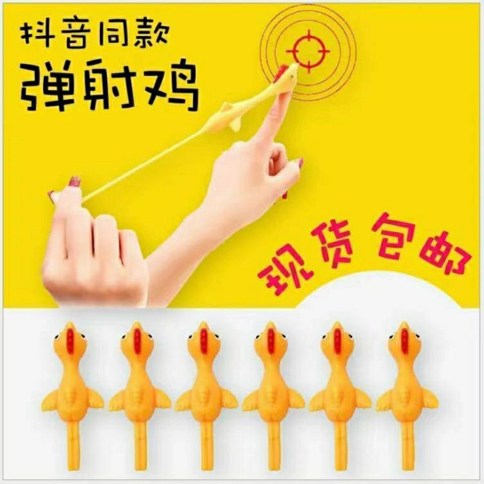 Catapult Turkey Fun Trick Soft Rubber Toy Launch Slingshot Kweichow Moutai Chicken New Exotic Toy Angry Bird