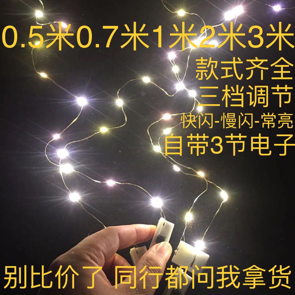 LED Flash Lighting Chain Starry Balloon Decorative String Lights Lighting Chain Veil Flowers Bouquet Cake Gift Box Gift Party