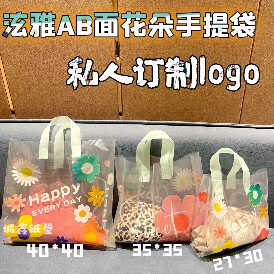 xuan ya eight-color flower handbag transparent and fresh packing bag thickened cloth bag plastic gift bag plastic bag custom lg