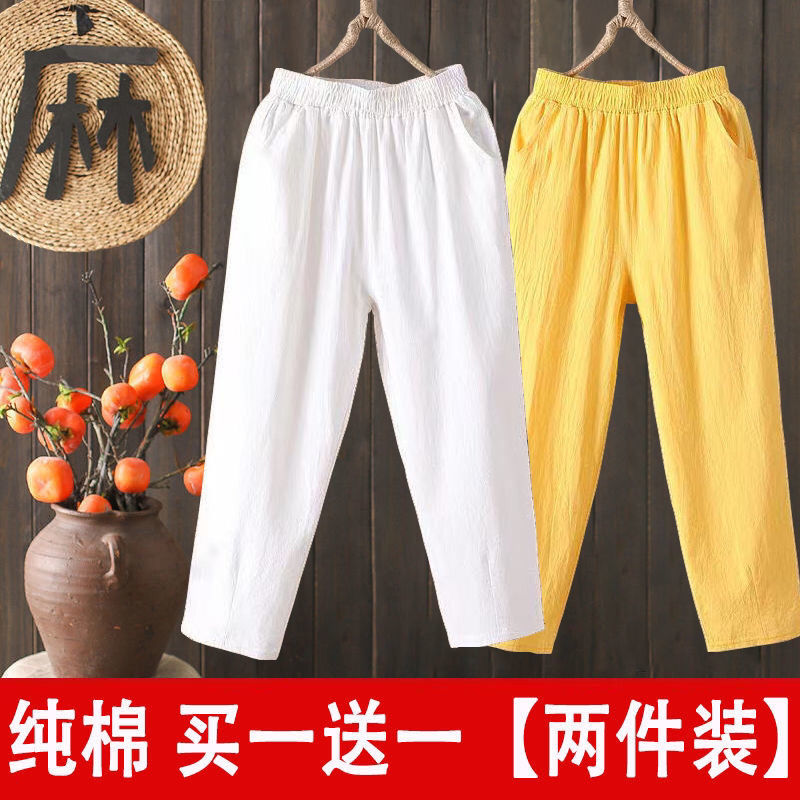 single/two-piece set cotton harem pants women‘s summer loose all-matching plus size cotton and linen cropped pants women‘s casual pants