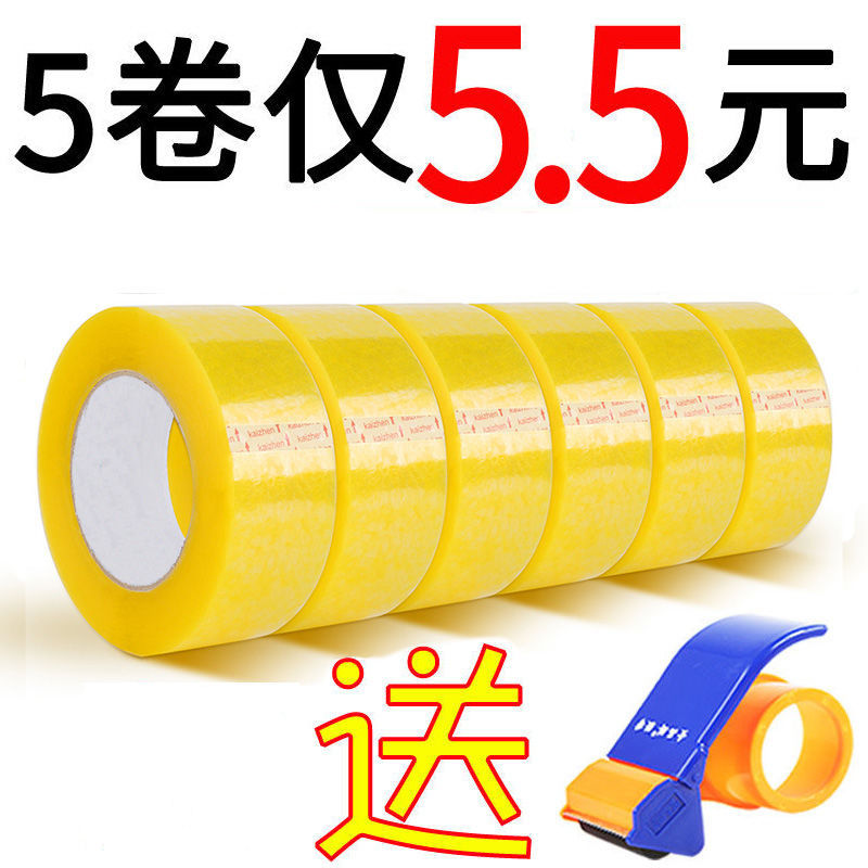 45 wide transparent tape large roll high viscosity waterproof packaging sealing packaging tape express sealing tape paper wholesale