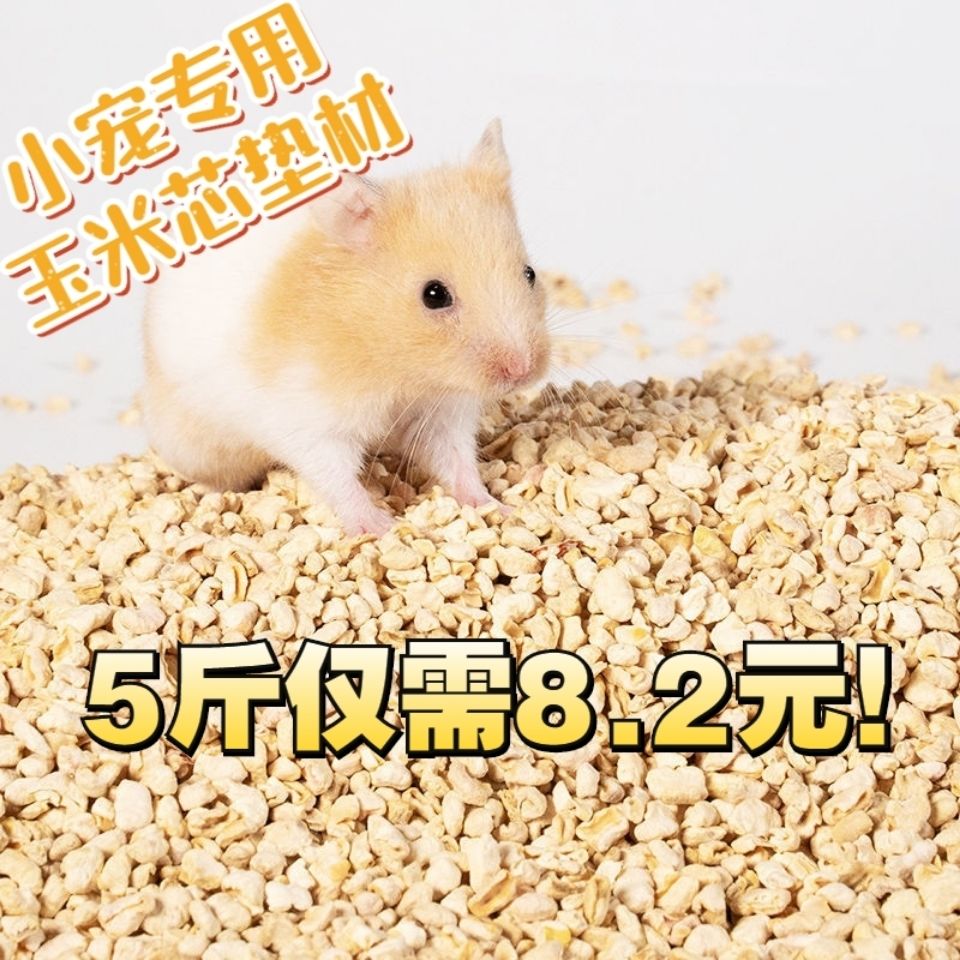 hamster corncob padding summer summer cooling and odor removing sawdust urine sand supplies djungarian hamster rabbit hedgehog totoro pet