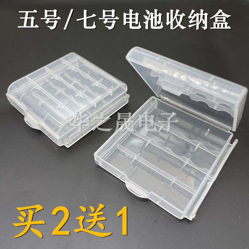 Aa Battery in Prc Storage Box No. 7 Universal No. 5/7 Rechargeable Battery Storage Box Finishing Box Storage Plastic Box