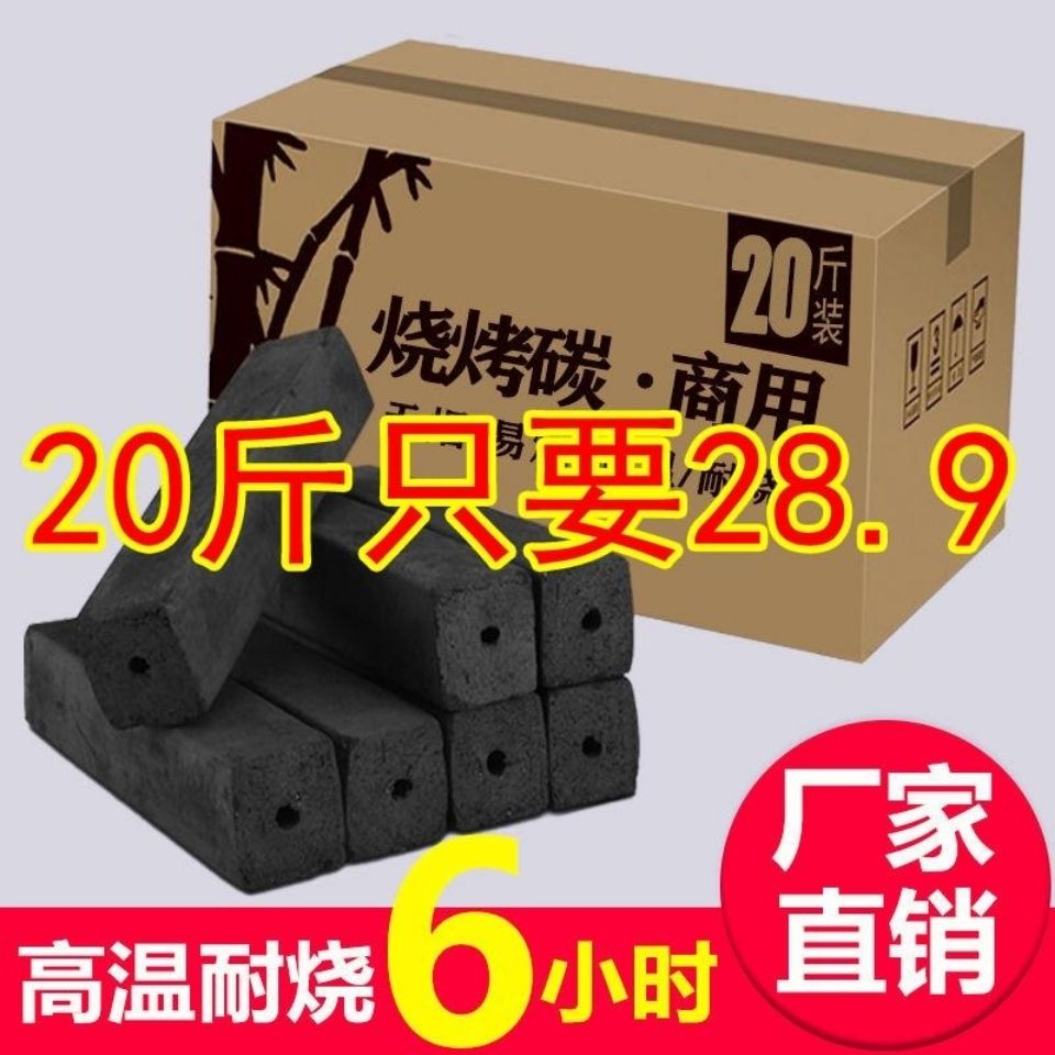 barbecue stove charcoal wholesale 10.00kg pack barbecue carbon smoke-free 5.00kg fruit tree charcoal barbecue carbon household bamboo charcoal 1.00kg