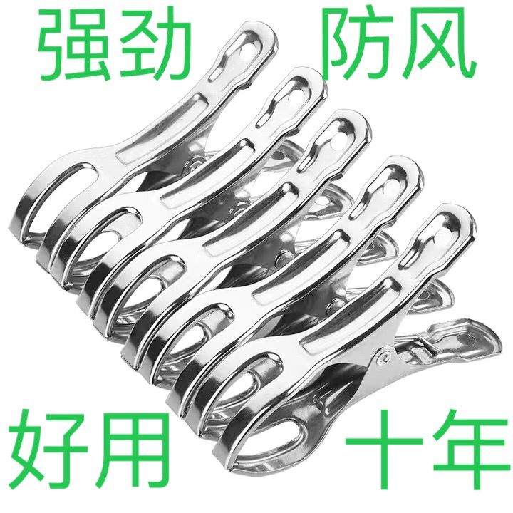 thickened stainless steel clothes pin household clothes fixed clothes clip large windproof quilt clip storage sealing clip