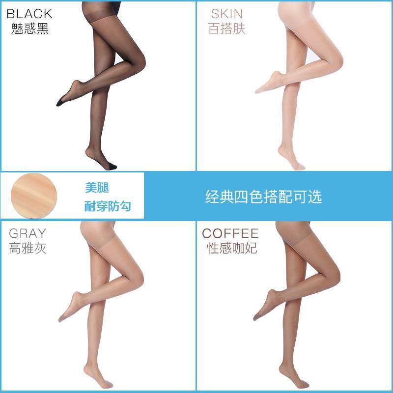 Silk Stockings Women's Summer Anti-Snagging Ultra-Thin Invisible Pantyhose Black Incarnadine Lengthened Large Size Thin Leggings Spring and Autumn