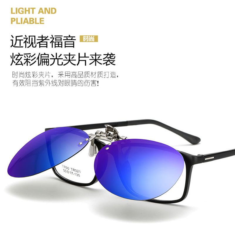 Myopia Sunglasses Clip Reflective Lenses Clip Sunglasses Clip Men and Women Driver Glasses Men and Women Fishing Lens