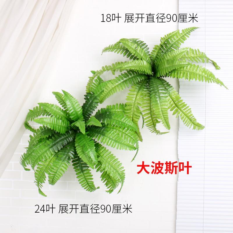 Artificial Fern Plants Green Plants Wall Wedding Celebration Decoration Flowers and Plants Fake Persian Grass Leaves Fake Leaves Green Big Leaves