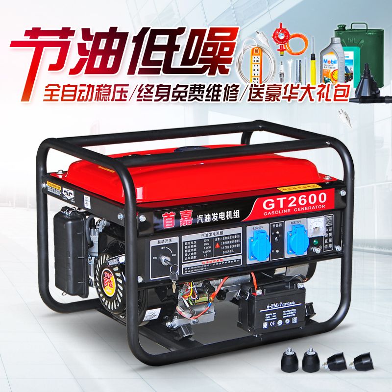 shoujia 3kw multi-fuel small gasoline generator household 3000w miniature 3kw bass single-phase 220v