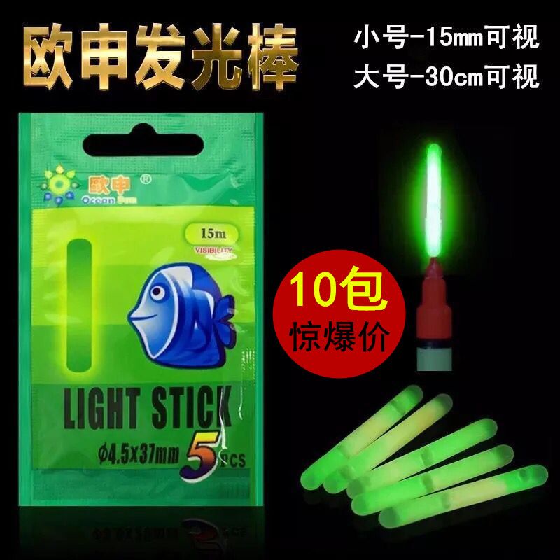 genuine goods oushen light stick glow stick night fishing float light stick fishing buoy drift tail glow stick fishing gear accessories