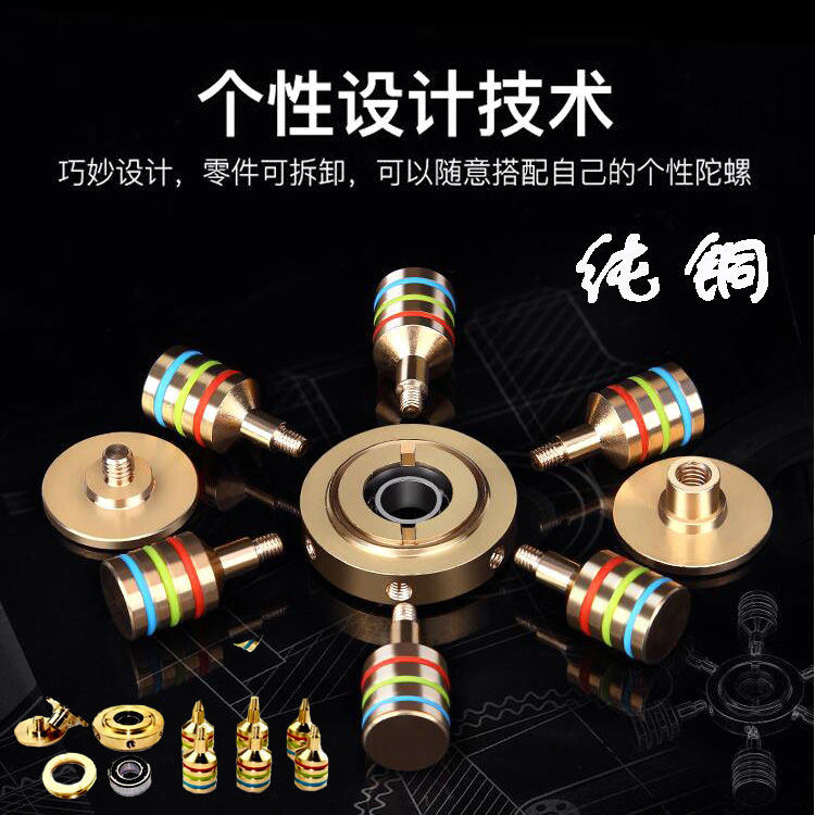 pure copper metal colorful fingertip top adult pressure reduction hand spinner finger rotation children‘s toy