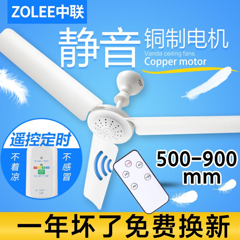 zhonglian small ceiling fan small mini breeze dormitory students mosquito net bed noiseless electric fan household strong wind