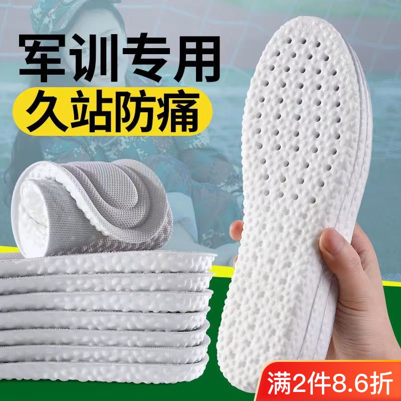 long standing not tired insole super soft anti-pain comfortable high elastic military training dedicated sports shock absorption men sweat-absorbent breathable deodorant