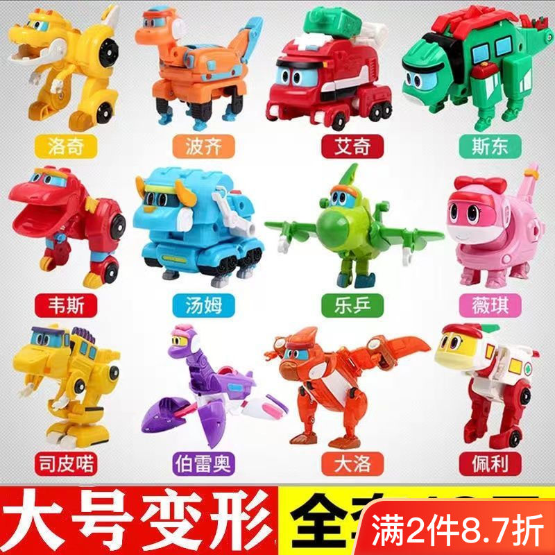 genuine goods dino toys transformer full set children‘s toys overlord sti dragon weiss dino explorers boy
