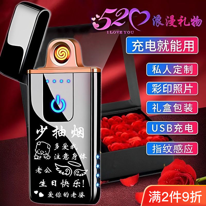 fingerprint induction usb charging lighter windproof practical for boyfriend husband dad valentine‘s day birthday gift