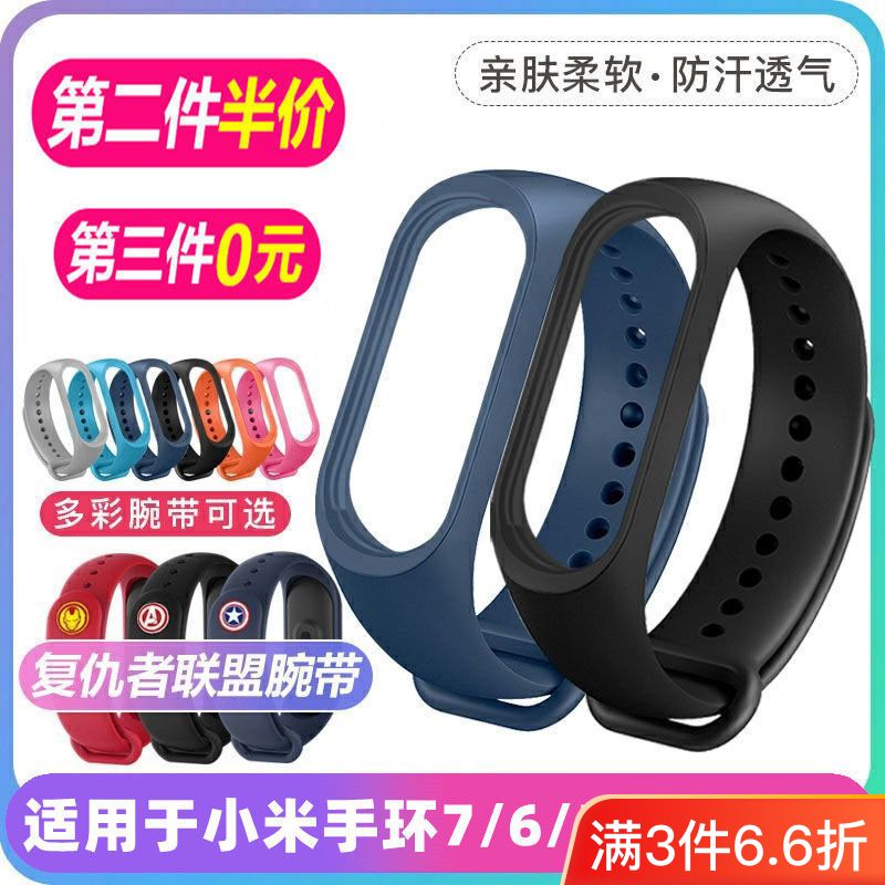 suitable for mi bracelet 7/6/5/4/3 generation strap nfc version wrist strap silicone three four five six seven sports replacement